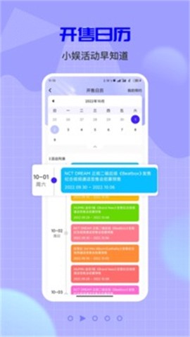 一直娱POP截图2