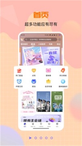一直娱POP截图3