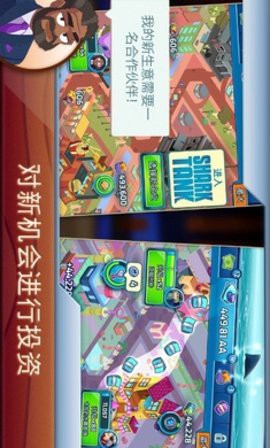鲨鱼坦克大亨截图1