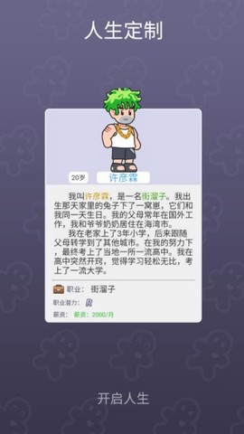 我的穿越人生[图1]