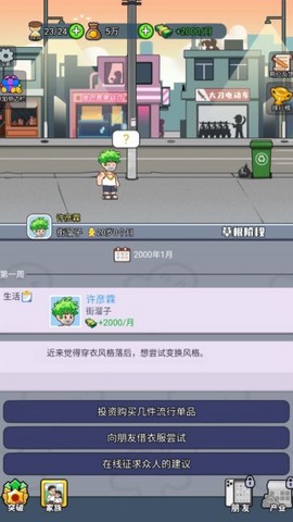我的穿越人生截图2