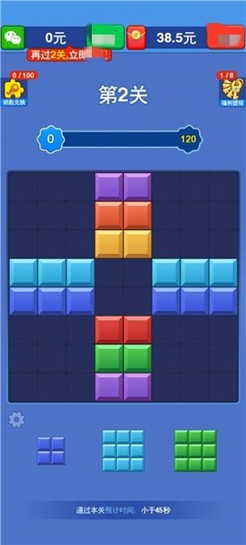 方块多多截图2