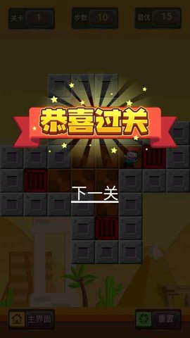 超级搬运工截图2