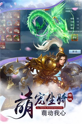 太初神域截图2