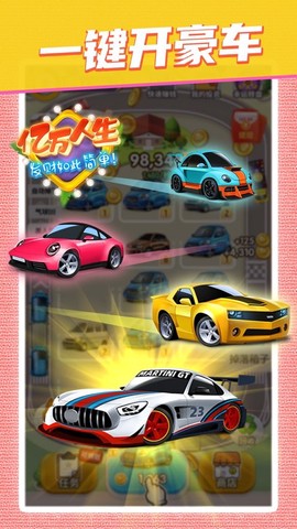 亿万人生[图1]