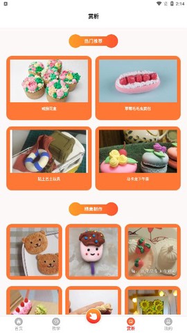 一起玩粘土截图1