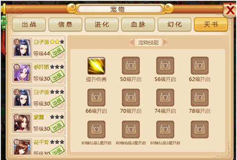 妖神传[图7]