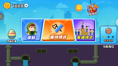 射击高高手截图1