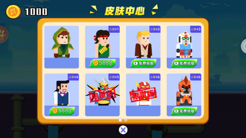 射击高高手截图2