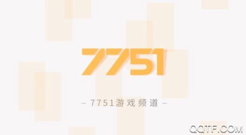 7751游戏频道[图1]