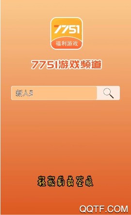 7751游戏频道截图2
