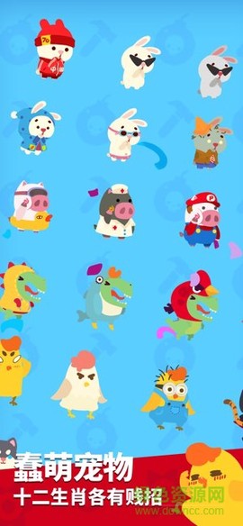 生肖派对截图2