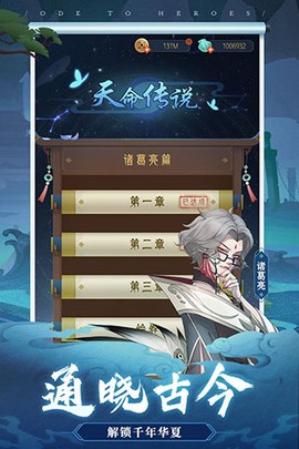 千秋辞截图3
