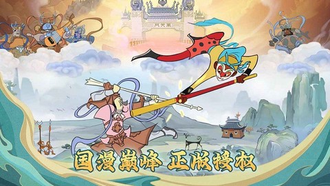 大闹天宫之猴王归来截图1