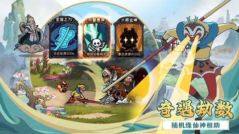 大闹天宫之猴王归来截图2