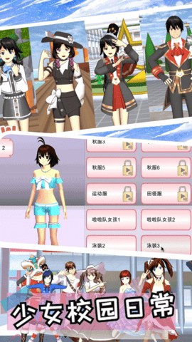 樱花校园少女物语截图3