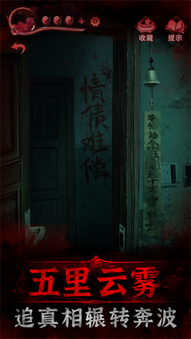 纸嫁衣1截图1
