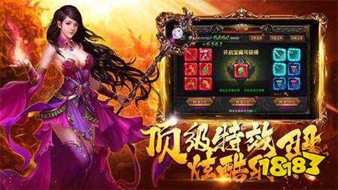 炽焰超变截图3