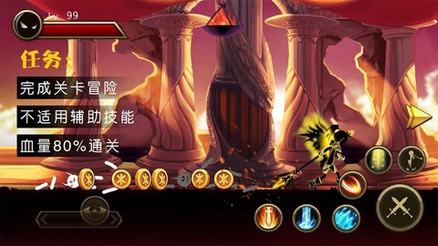 火柴人游侠截图3