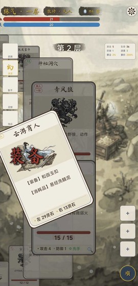 卡牌修仙传[图1]