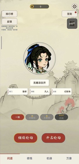 卡牌修仙传截图1
