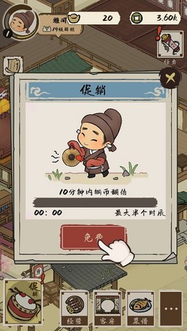 打尖还是住店[图1]