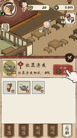 打尖还是住店[图4]