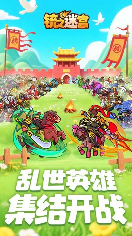 铳之迷宫截图2