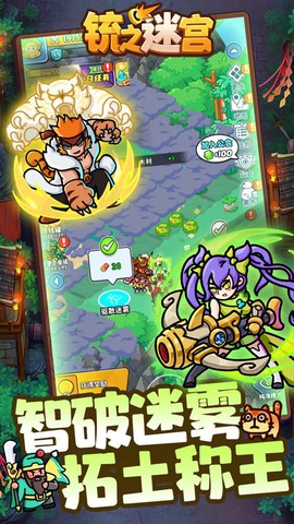 铳之迷宫截图3