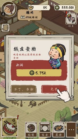 打尖还是住店[图7]