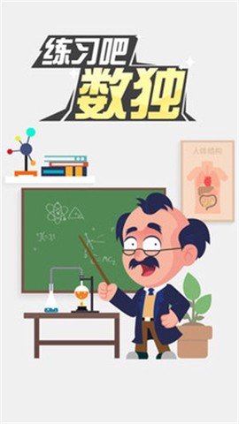 练习吧数独截图2