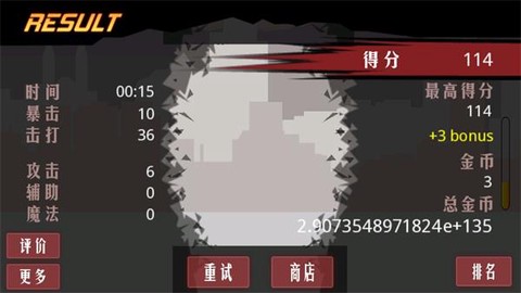 天天火柴人截图1