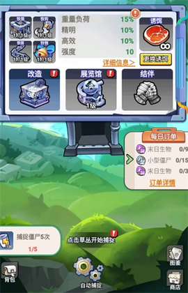 豆豆打僵尸[图1]