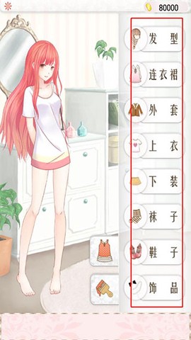 暖暖换装物语[图3]