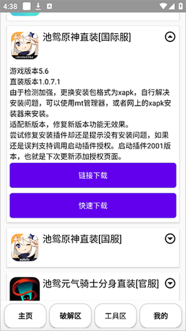 池鸳启动插件[图2]