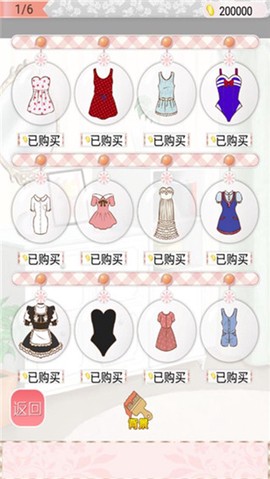 暖暖换装物语截图3