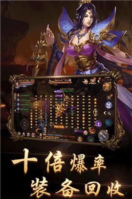 御魔传奇截图3