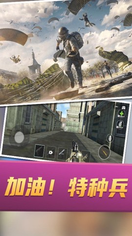 战场攻防大乱斗[图1]