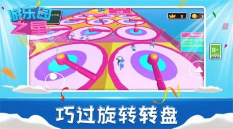 游乐园之星截图1