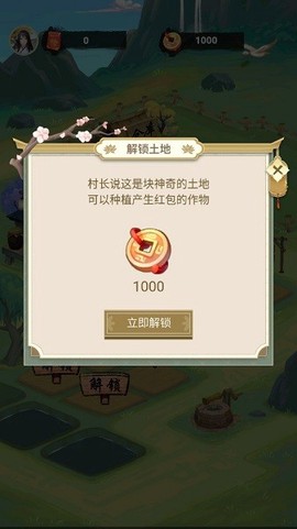 悠悠田园截图2