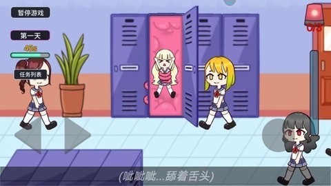 触手柜子游戏截图3