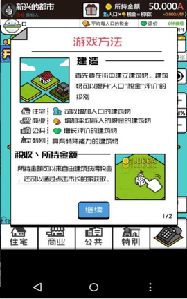 像素放置城市截图1