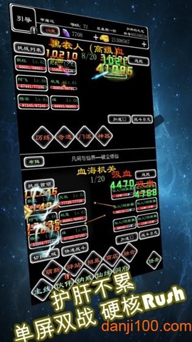 剑破仙界[图2]