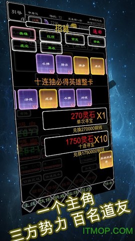 剑破仙界截图1