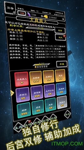 剑破仙界截图2