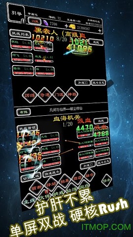 剑破仙界截图3