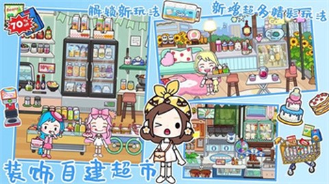 米加世界迷你乐园截图1