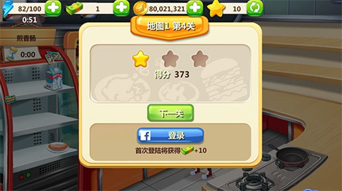 明星大厨2[图2]