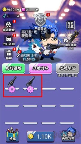 狼人吃鸡[图2]