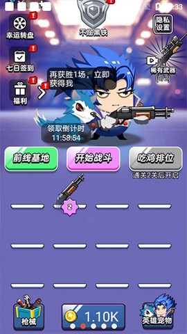 狼人吃鸡截图2